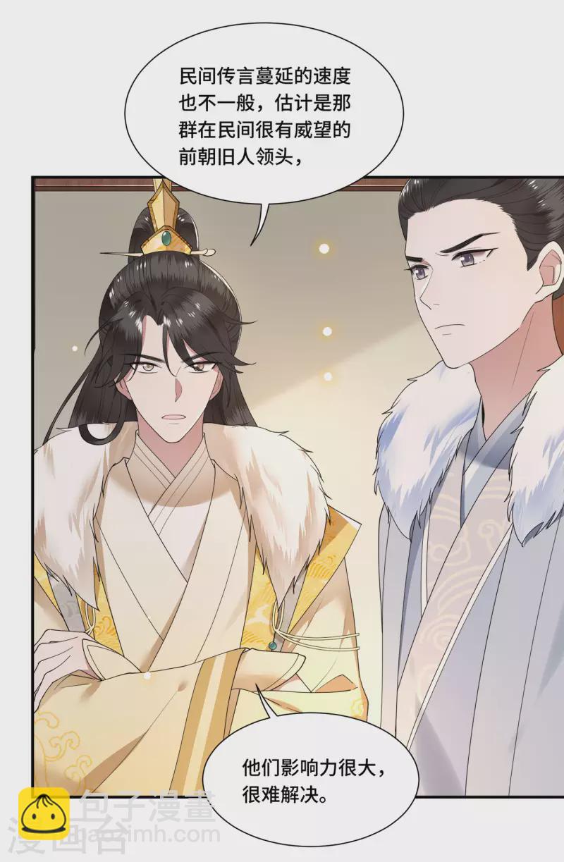 第102话 这是要谋反-第104话