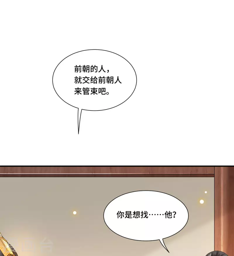 第102话 这是要谋反-第104话