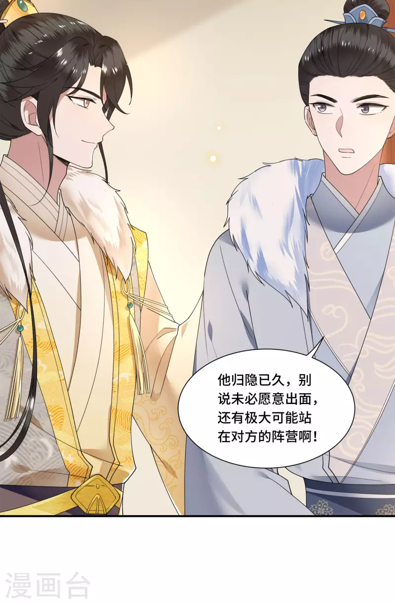 第102话 这是要谋反-第104话