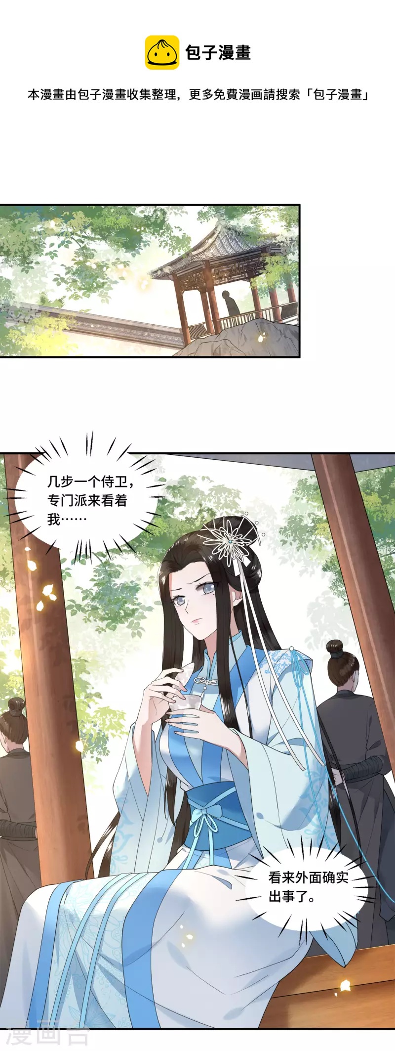 第102话 这是要谋反-第104话