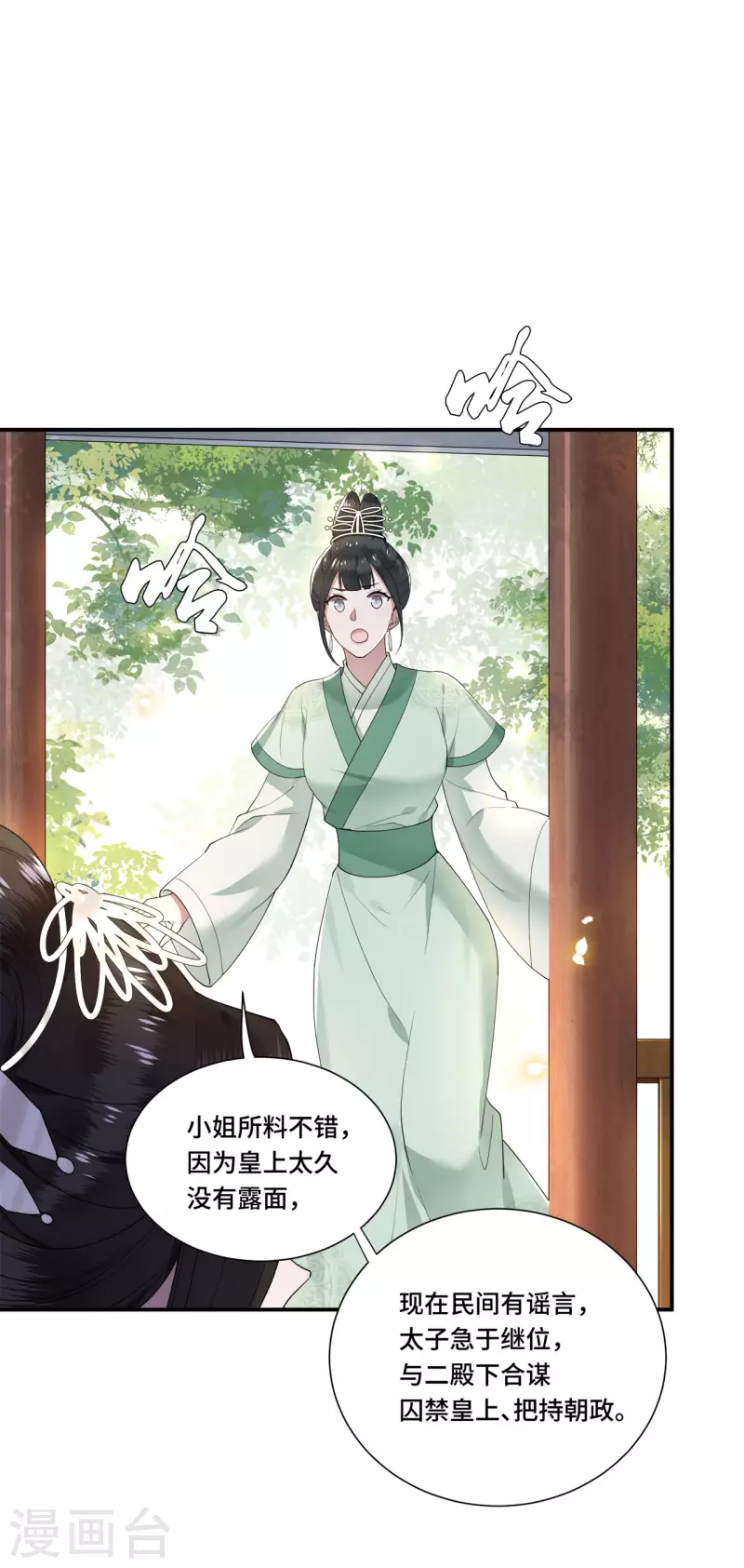 第102话 这是要谋反-第104话