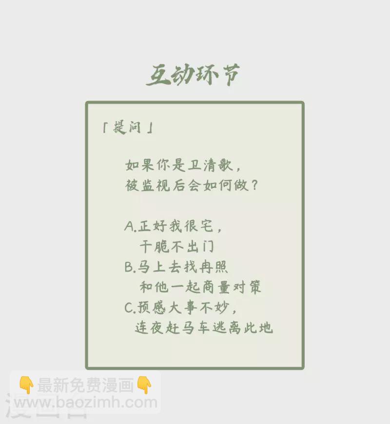 第102话 这是要谋反-第104话
