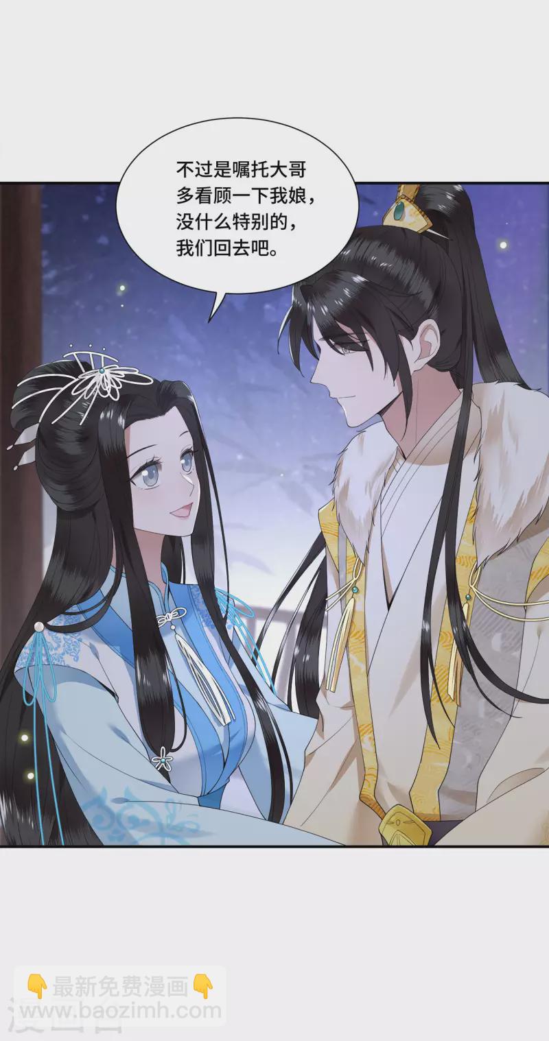 第102话 这是要谋反-第104话