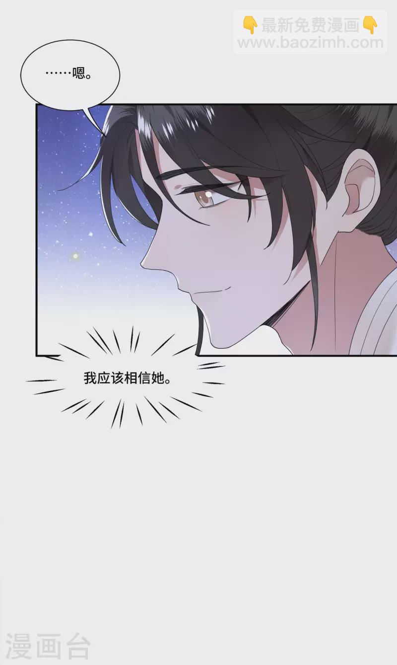 第102话 这是要谋反-第104话