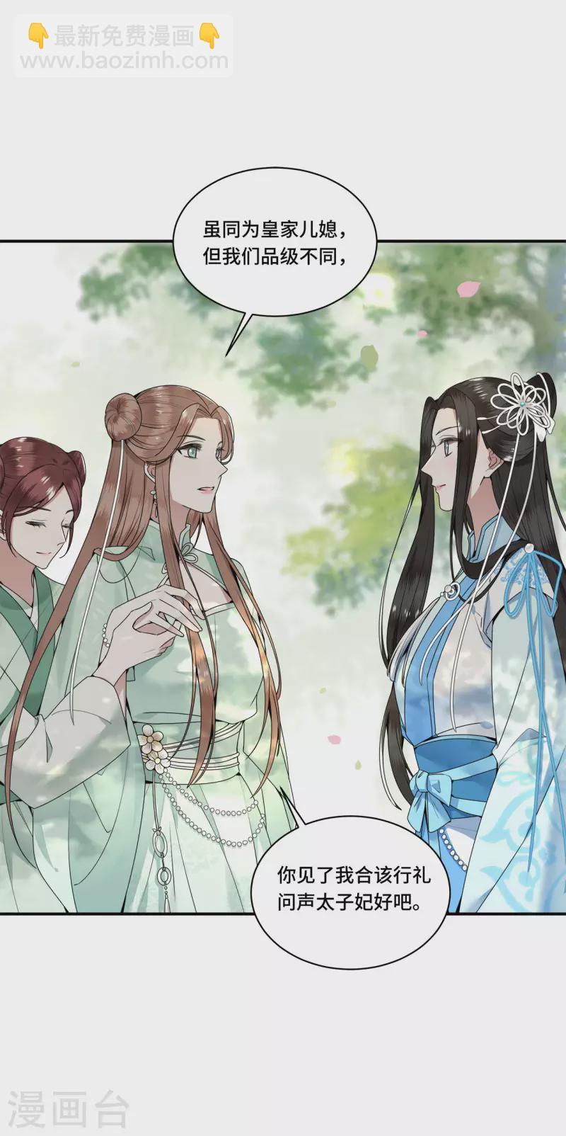 第104话 你怎能害他！-第106话