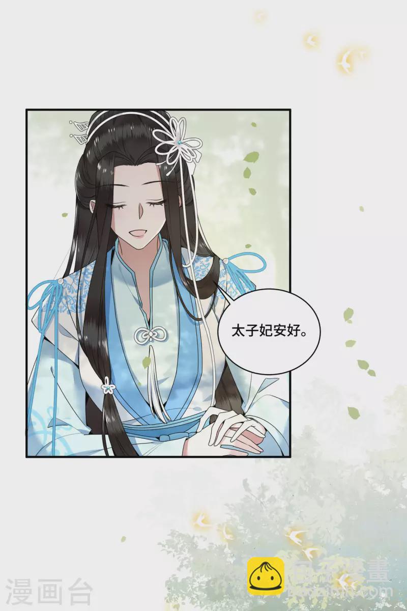 第104话 你怎能害他！-第106话