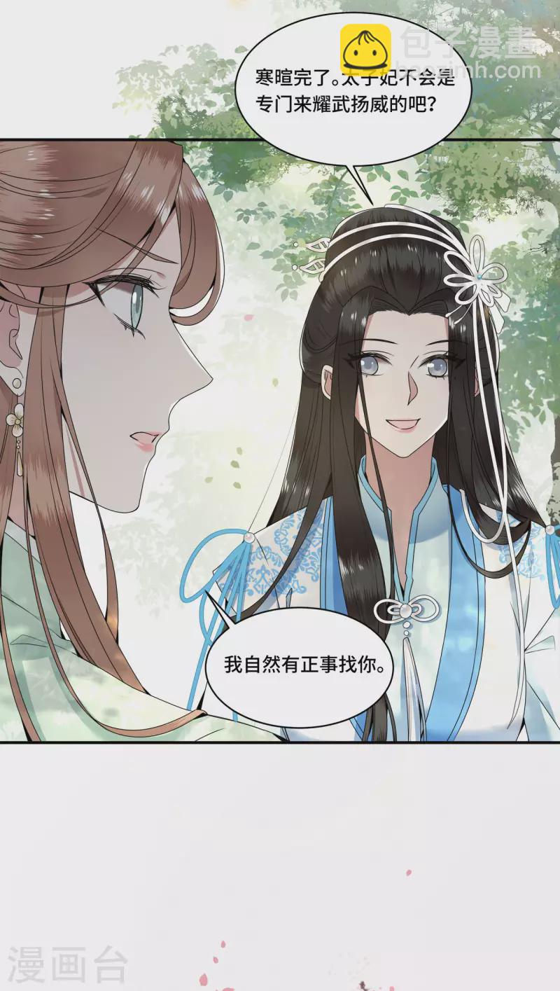 第104话 你怎能害他！-第106话