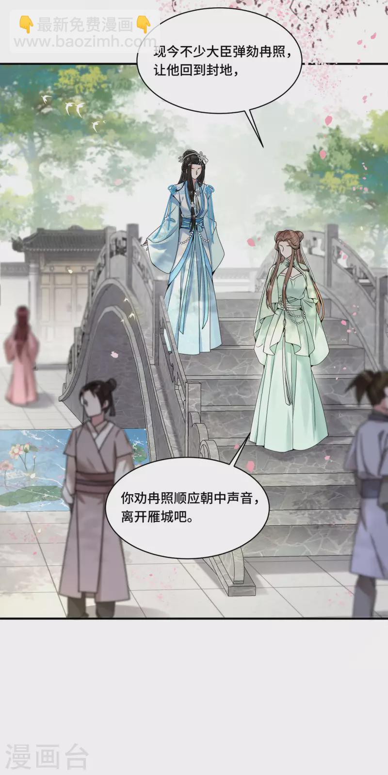 第104话 你怎能害他！-第106话