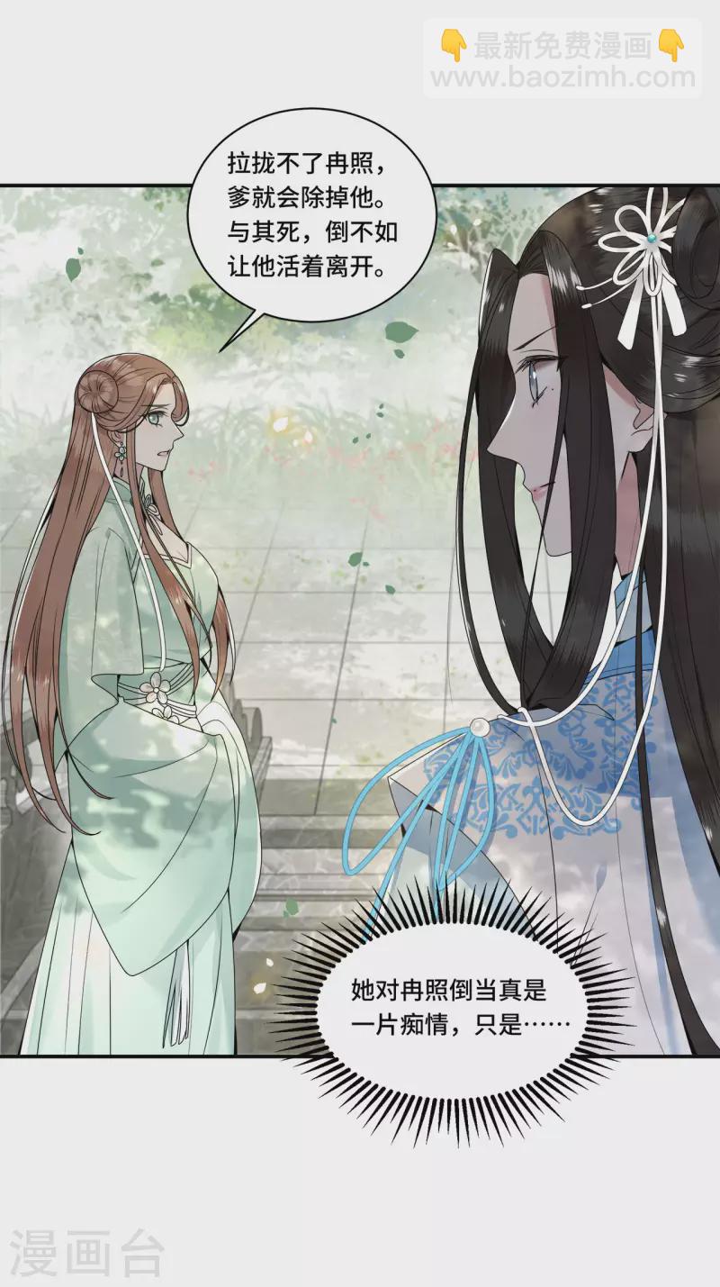 第104话 你怎能害他！-第106话