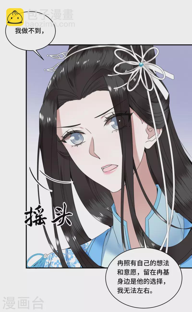 第104话 你怎能害他！-第106话