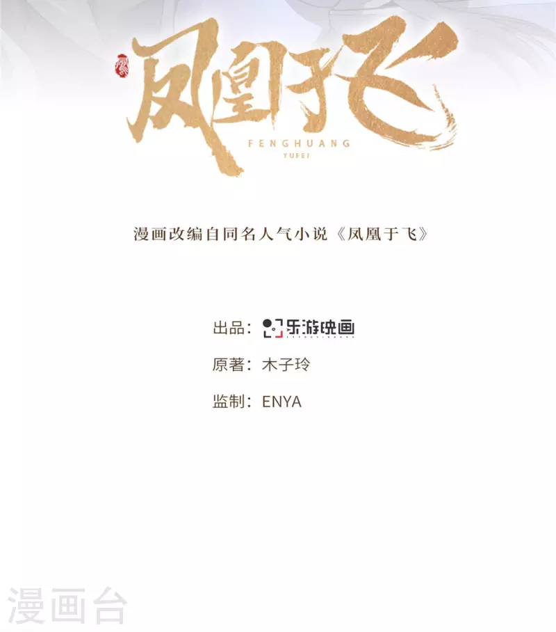 第104话 你怎能害他！-第106话