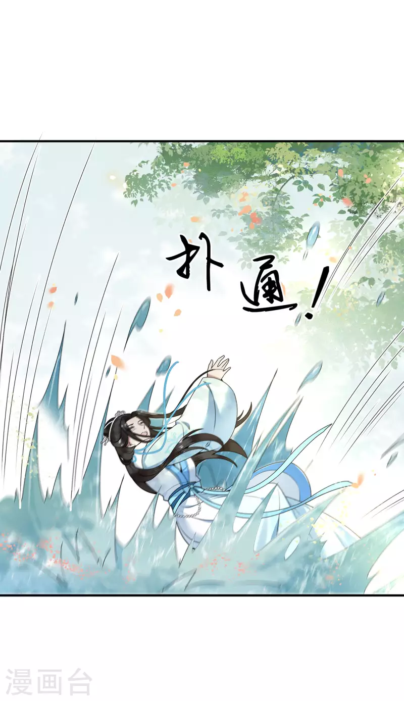 第104话 你怎能害他！-第106话