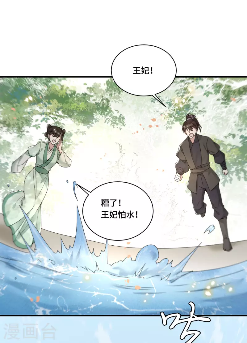 第104话 你怎能害他！-第106话