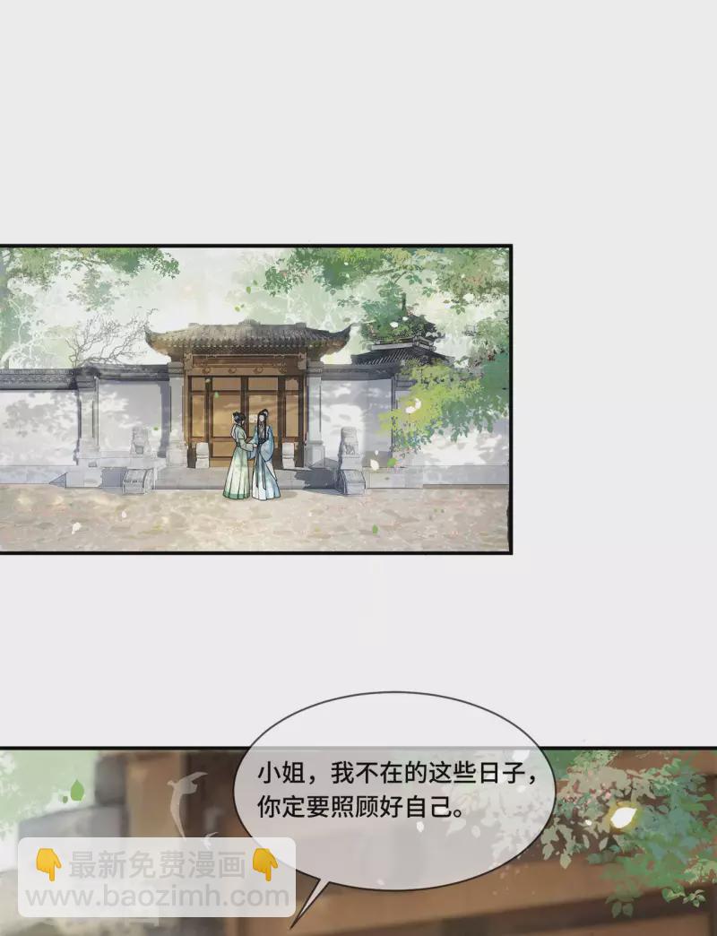 第104话 你怎能害他！-第106话