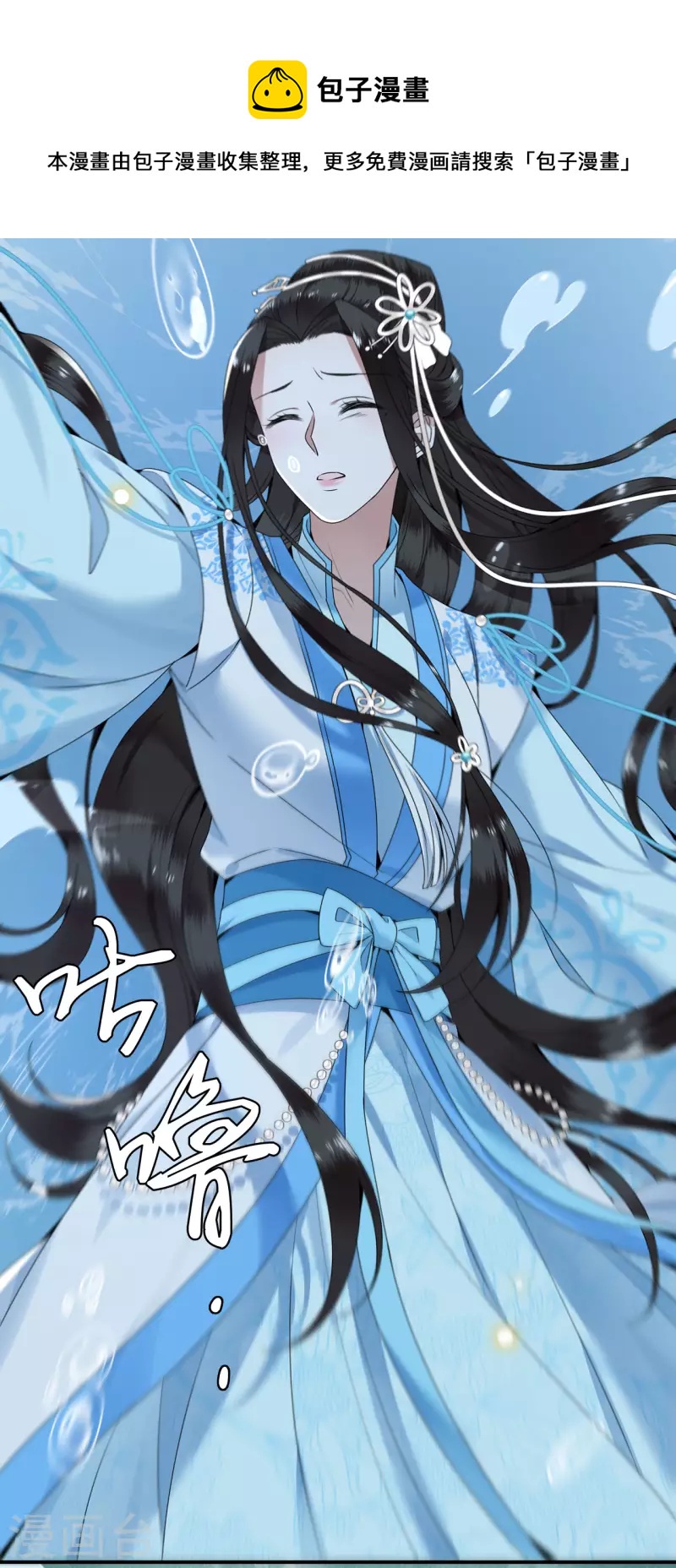 第104话 你怎能害他！-第106话