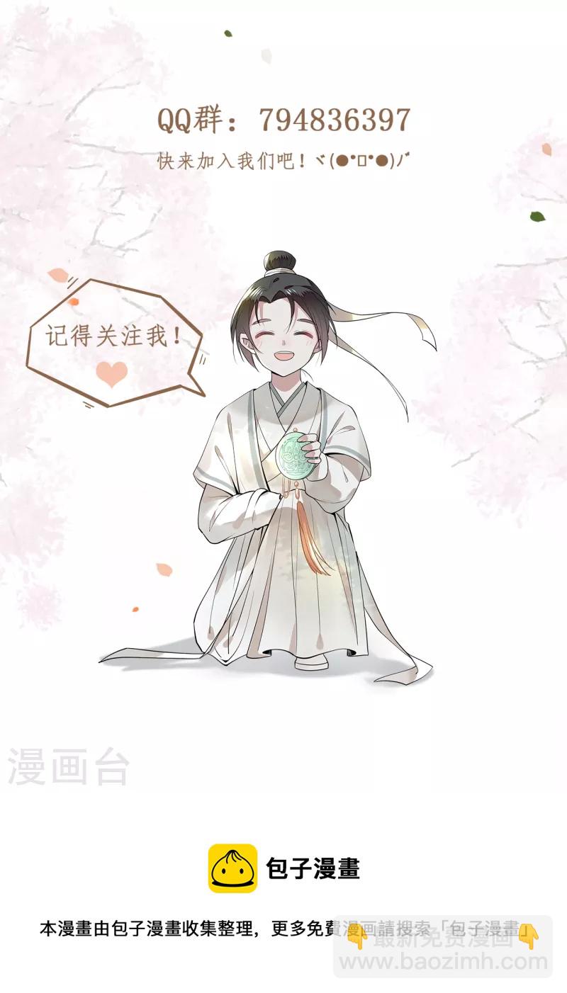 第104话 你怎能害他！-第106话