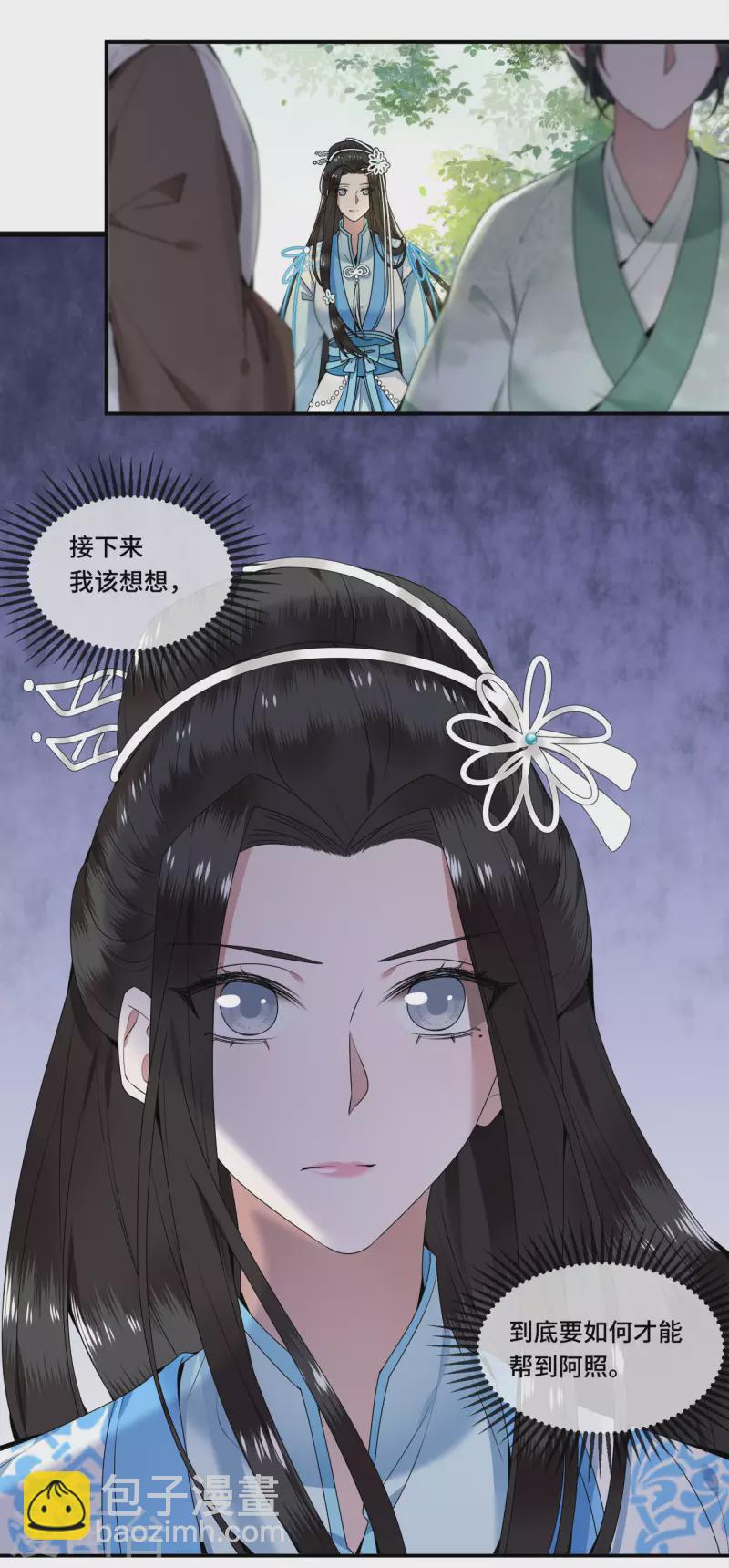 第104话 你怎能害他！-第106话
