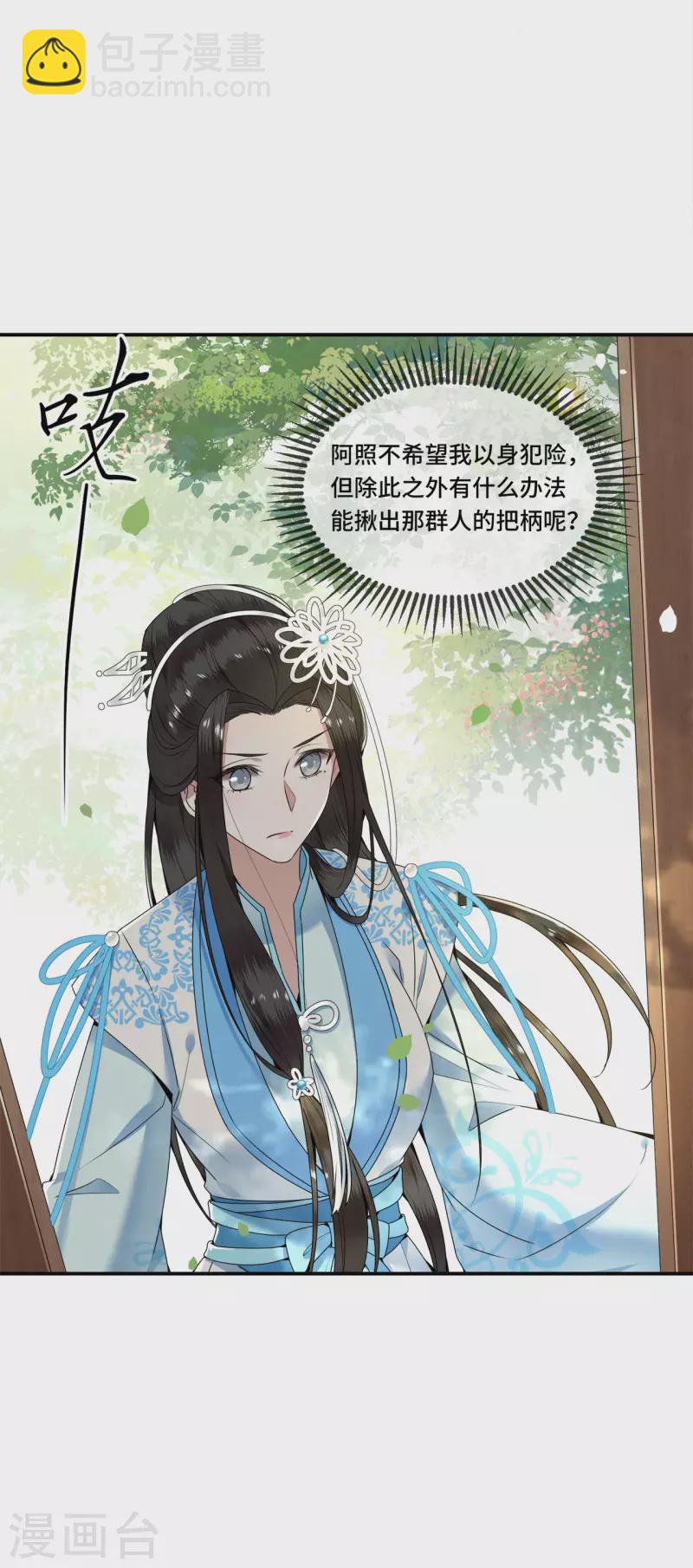 第104话 你怎能害他！-第106话