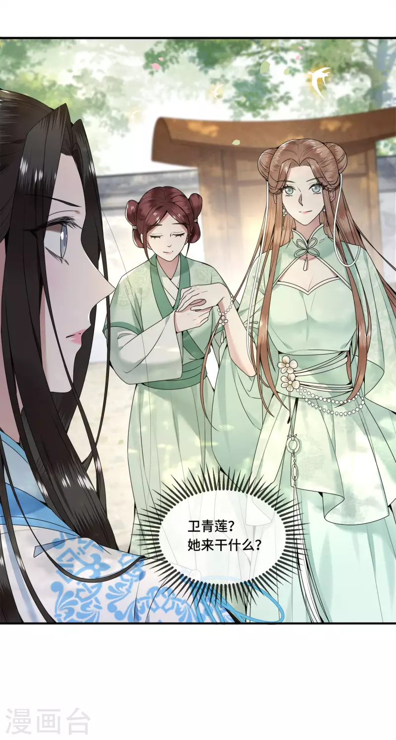 第104话 你怎能害他！-第106话