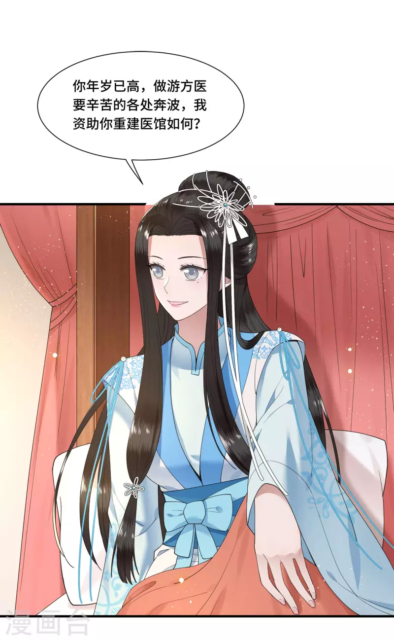 第106话 棋子的反抗-第108话