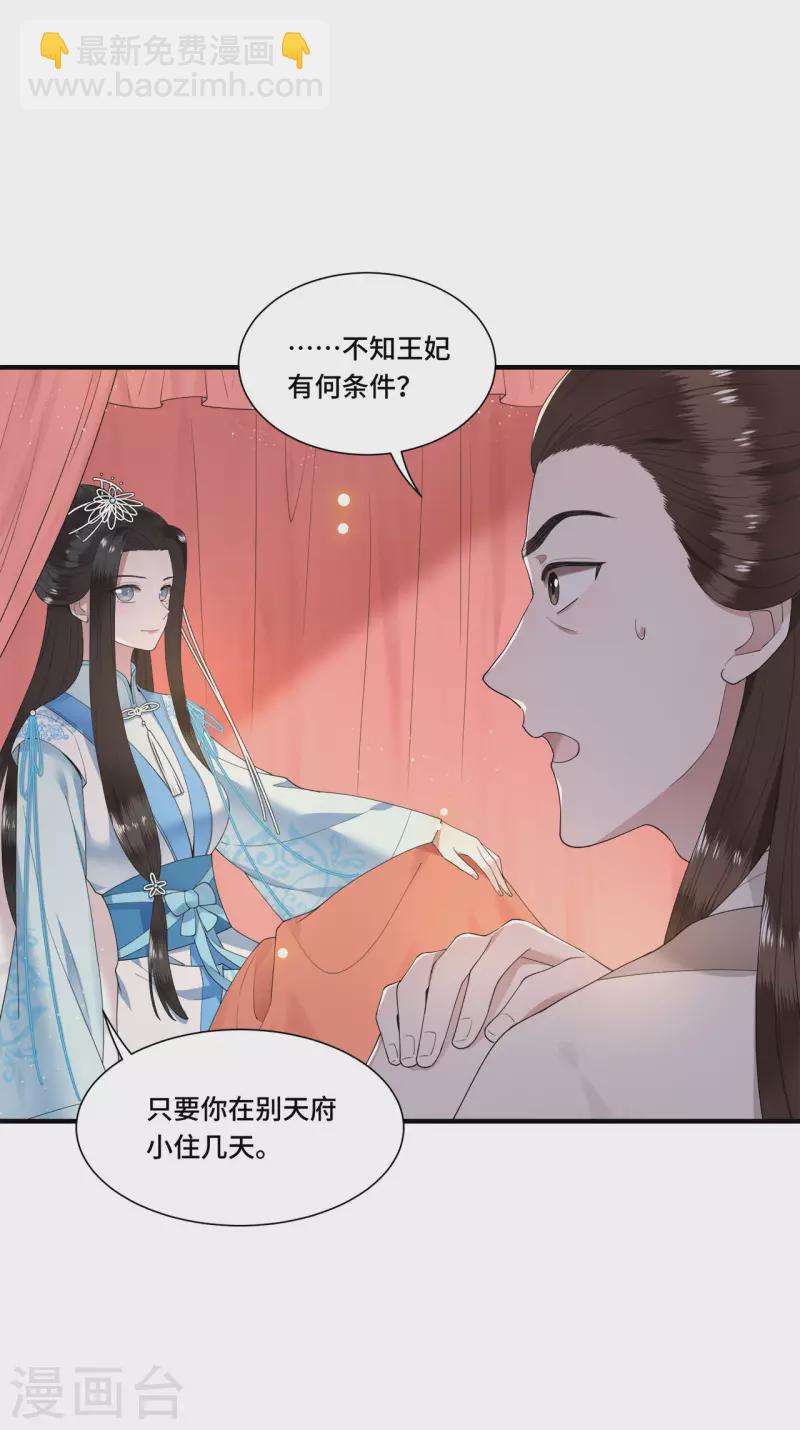 第106话 棋子的反抗-第108话