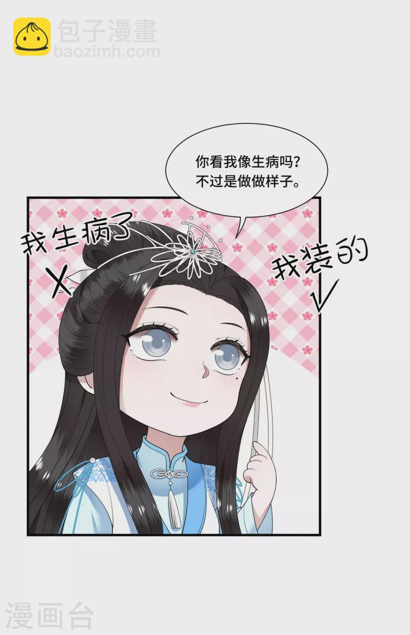 第106话 棋子的反抗-第108话