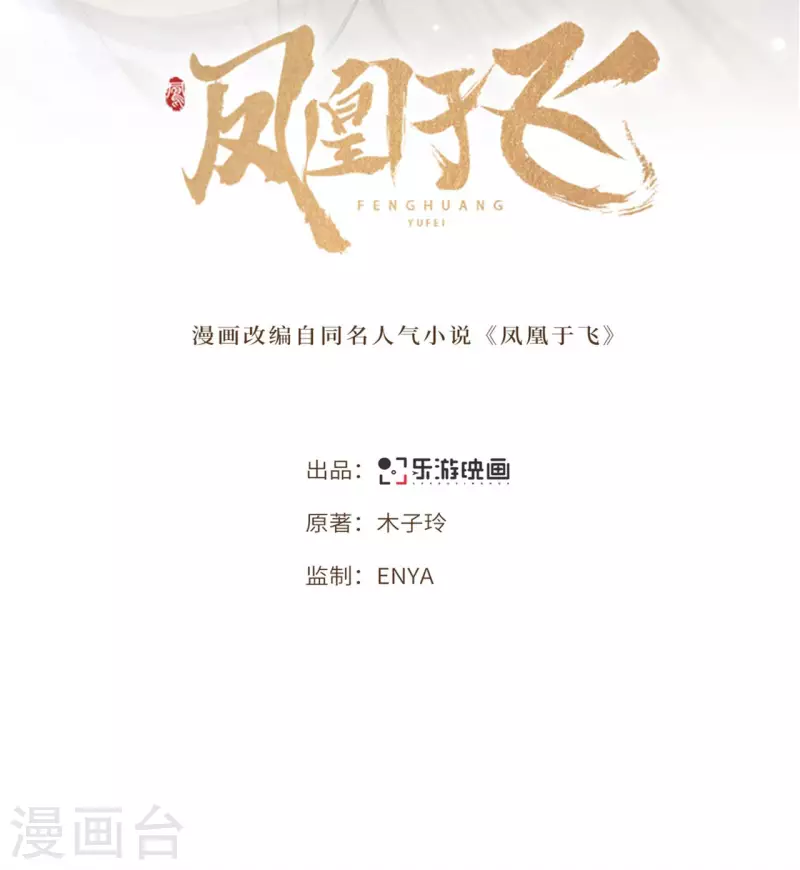 第106话 棋子的反抗-第108话