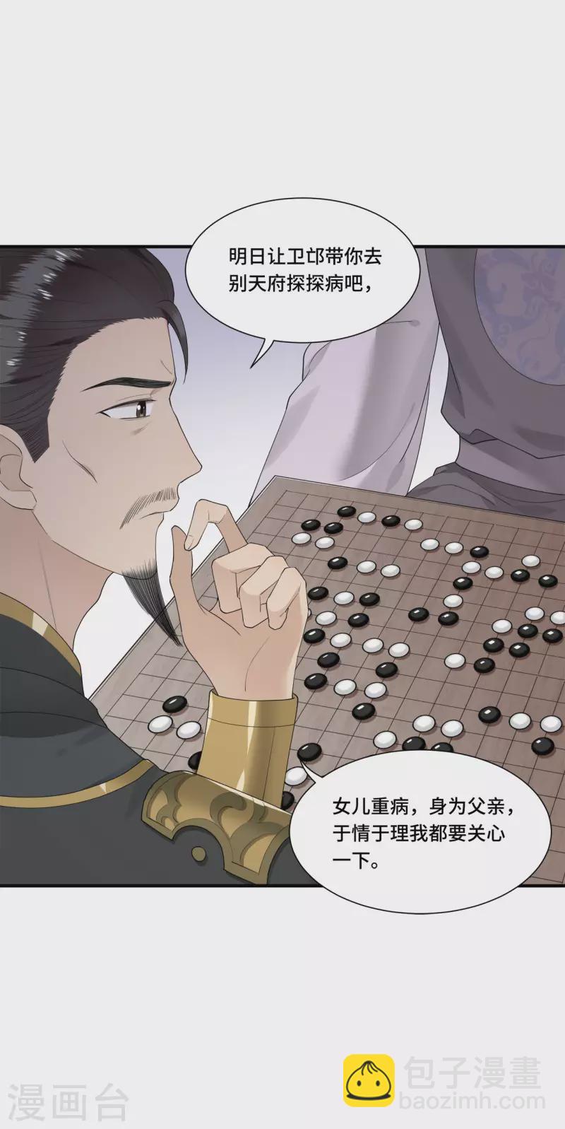 第106话 棋子的反抗-第108话