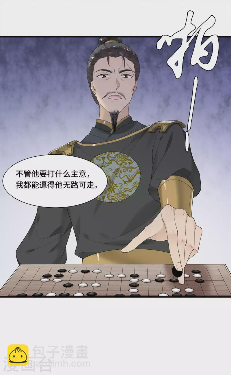 第106话 棋子的反抗-第108话