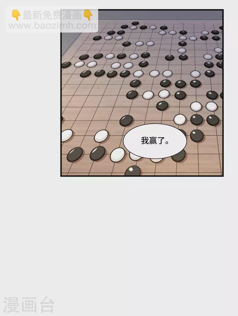 第106话 棋子的反抗-第108话