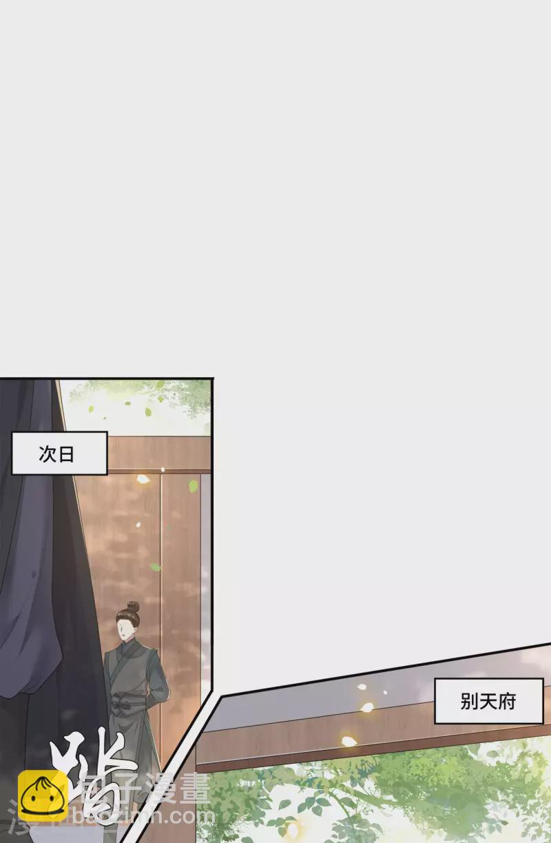第106话 棋子的反抗-第108话