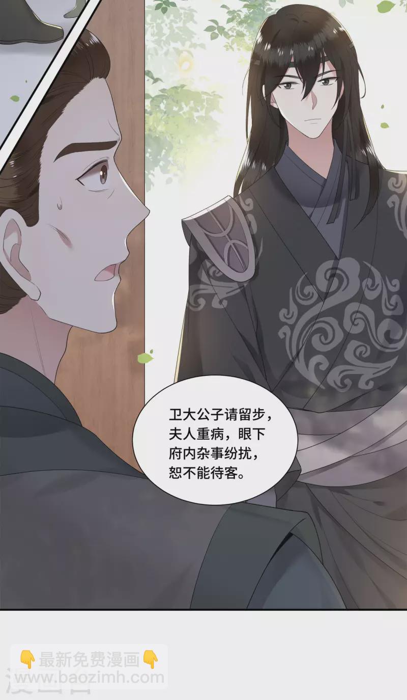 第106话 棋子的反抗-第108话