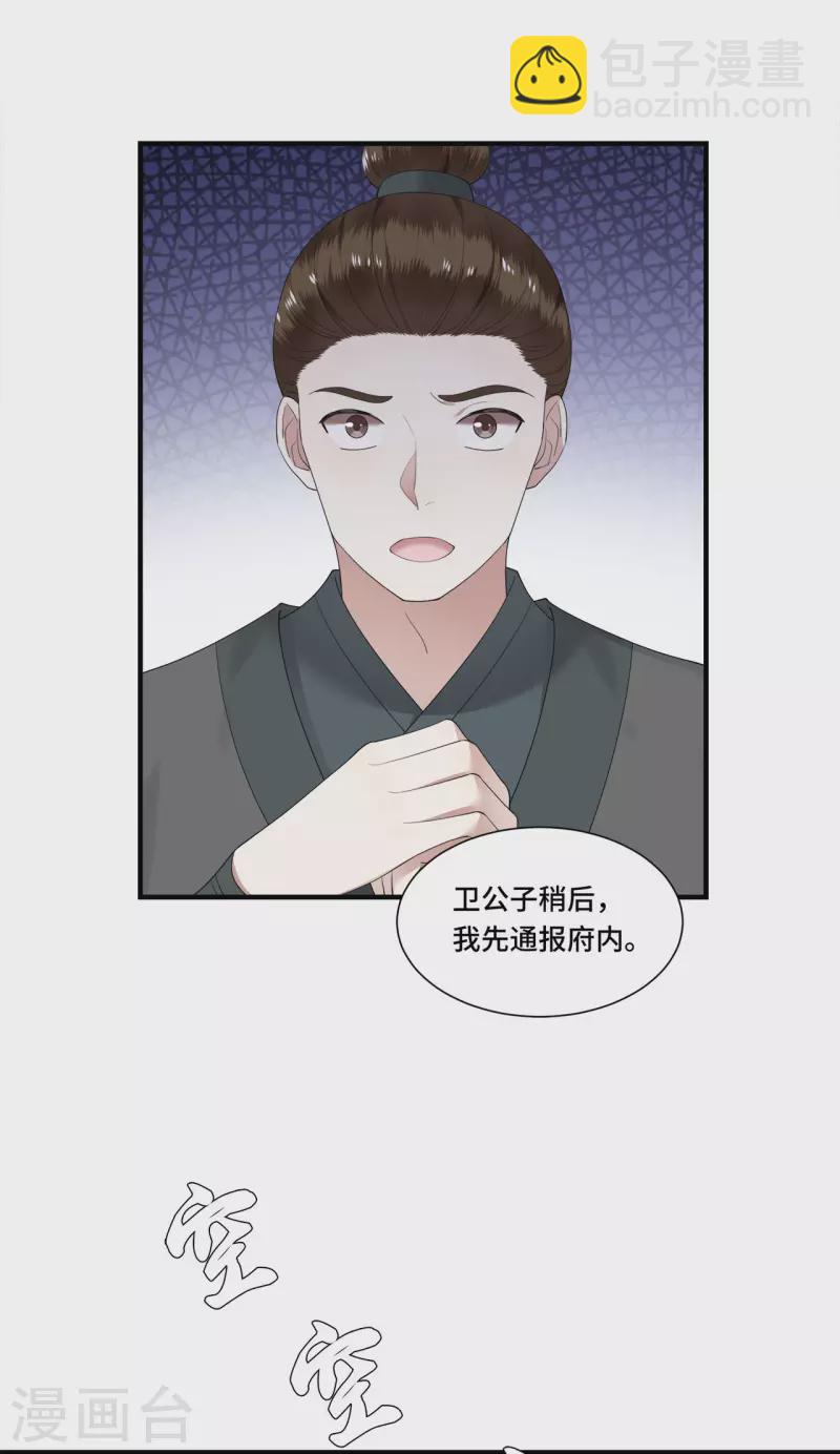 第106话 棋子的反抗-第108话