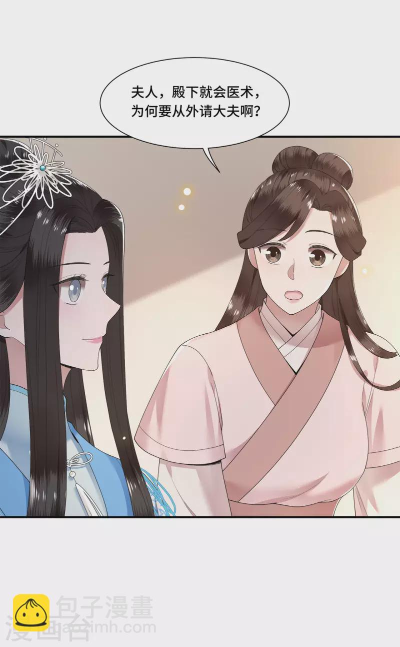第106话 棋子的反抗-第108话