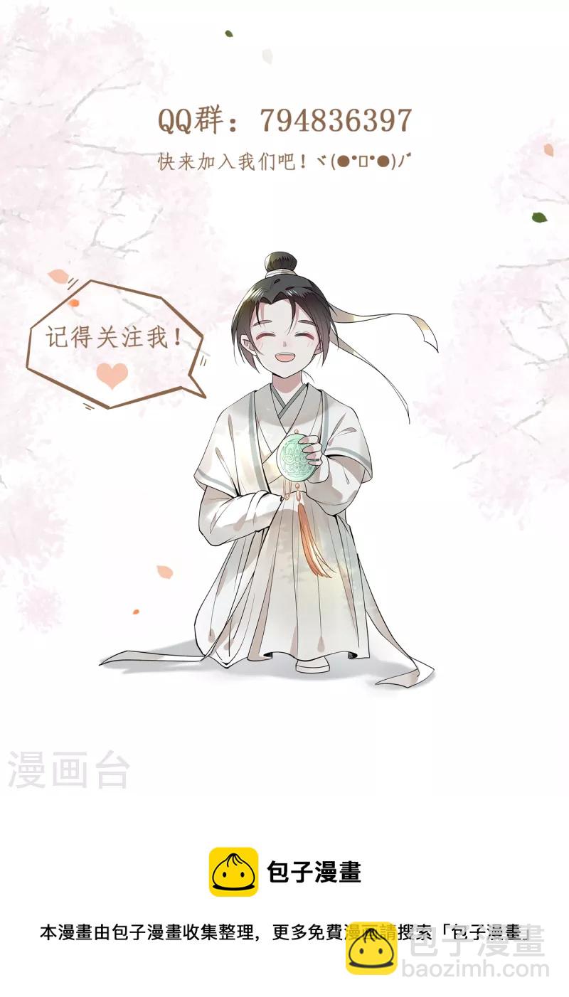 第106话 棋子的反抗-第108话