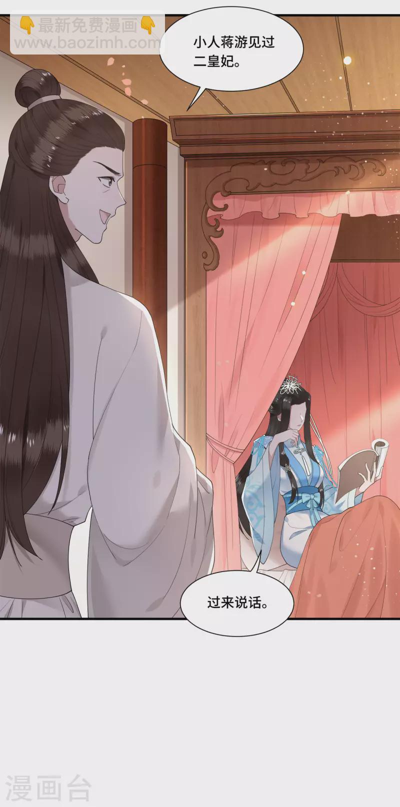 第106话 棋子的反抗-第108话