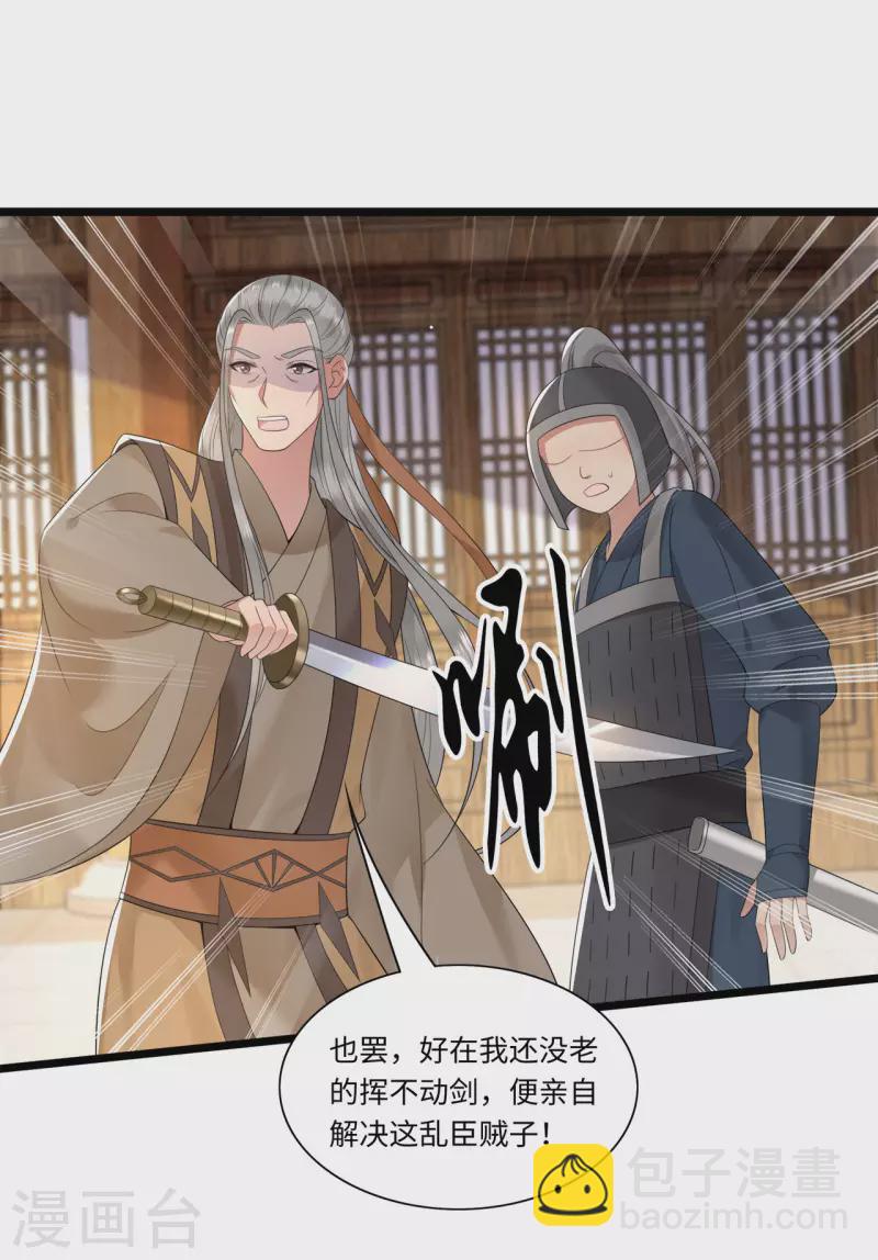 第108话 冉照心生嫌隙-第110话