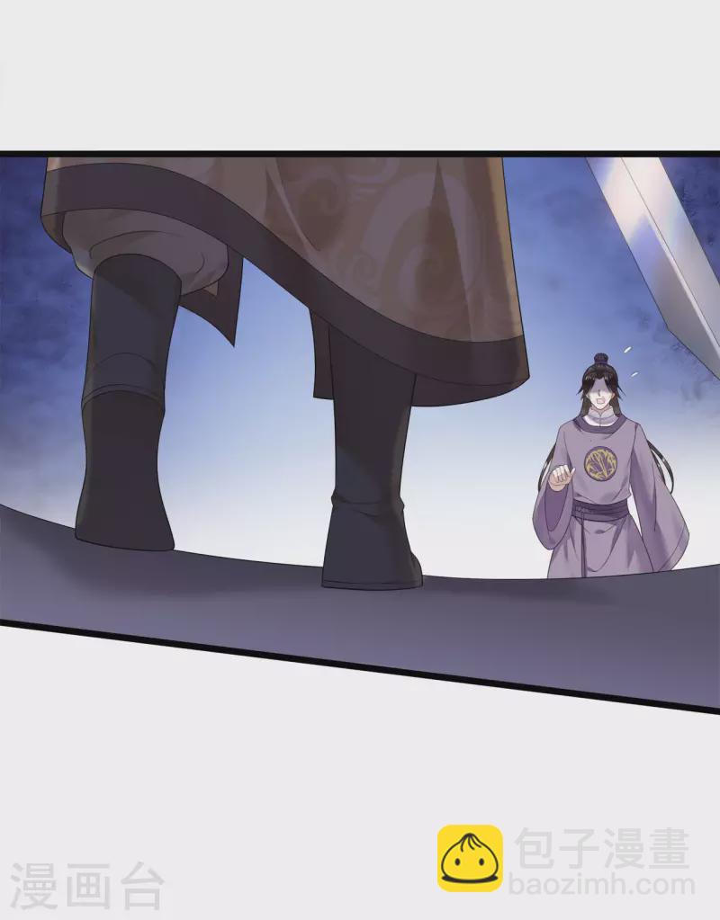 第108话 冉照心生嫌隙-第110话