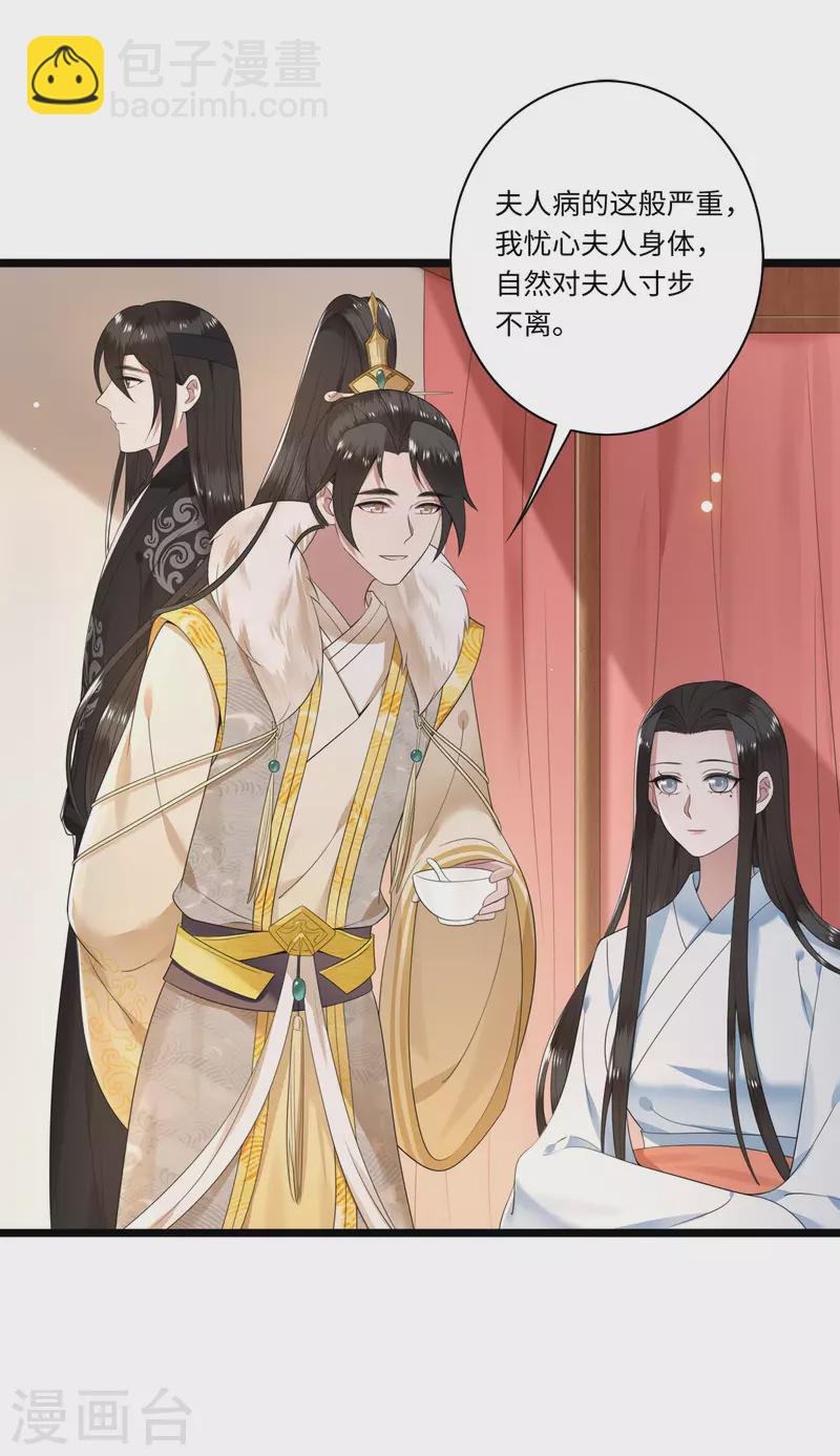 第108话 冉照心生嫌隙-第110话