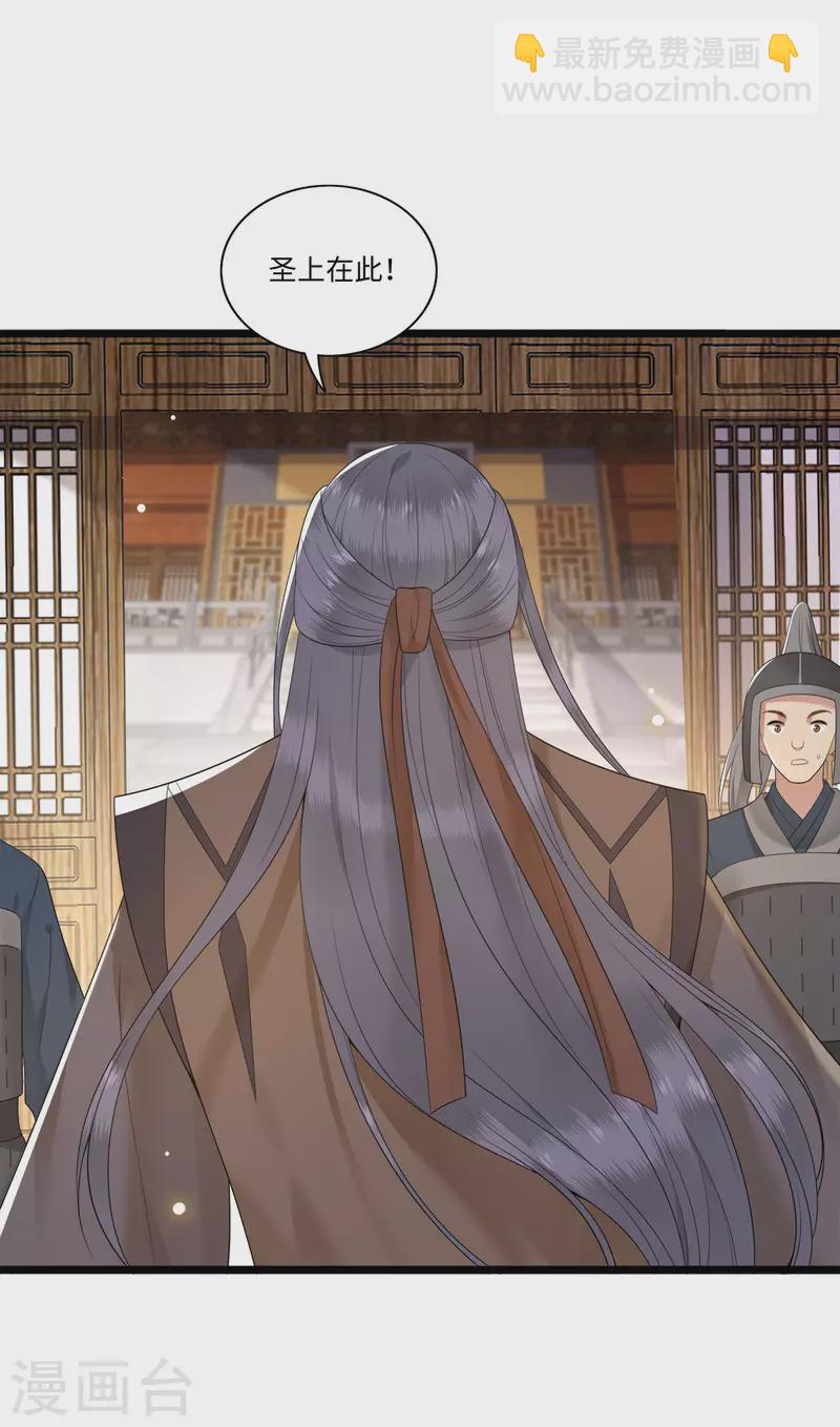第108话 冉照心生嫌隙-第110话