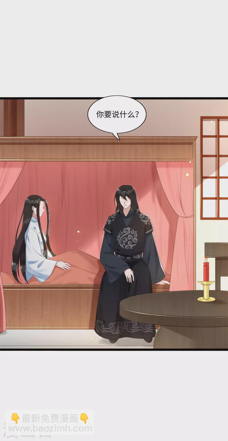 第108话 冉照心生嫌隙-第110话