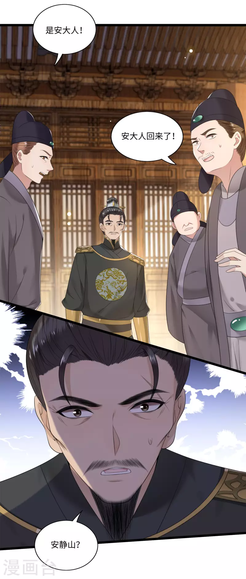 第108话 冉照心生嫌隙-第110话