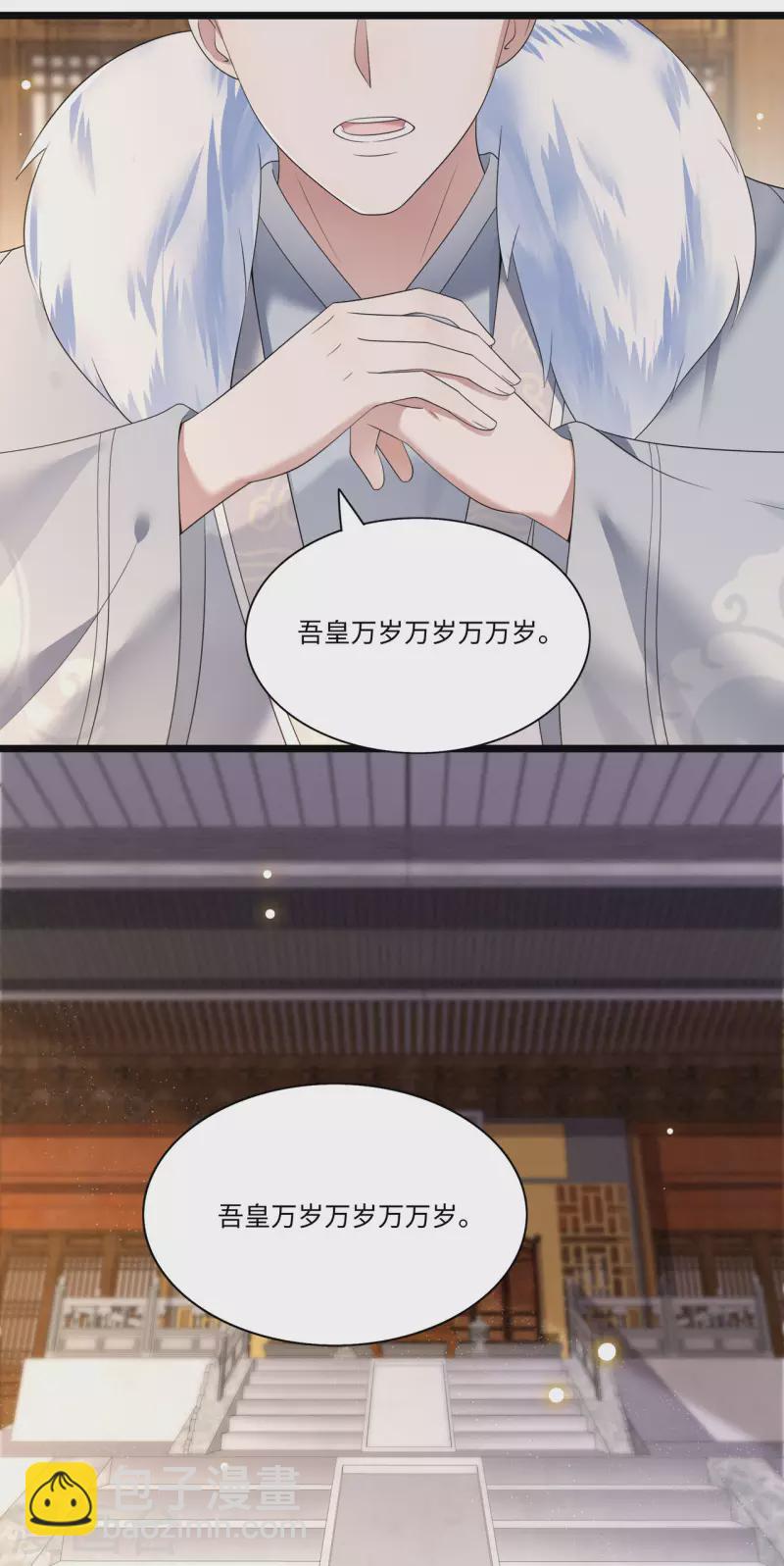 第108话 冉照心生嫌隙-第110话