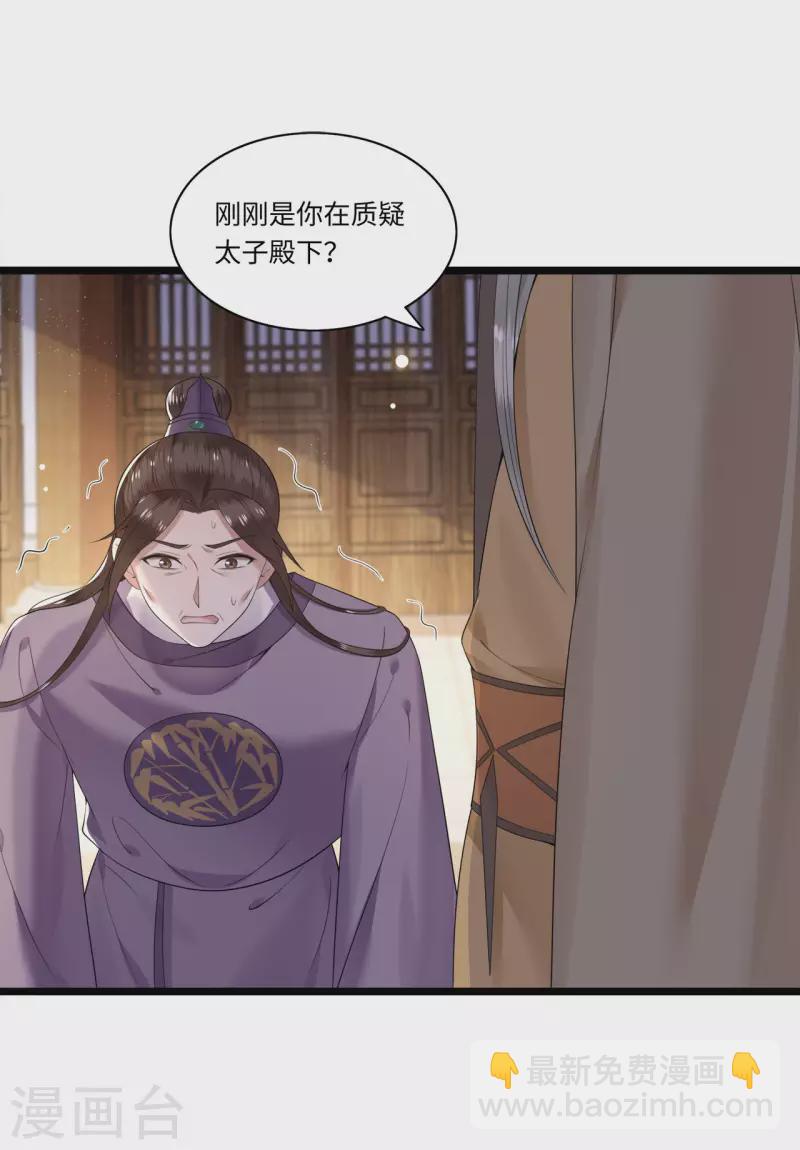 第108话 冉照心生嫌隙-第110话