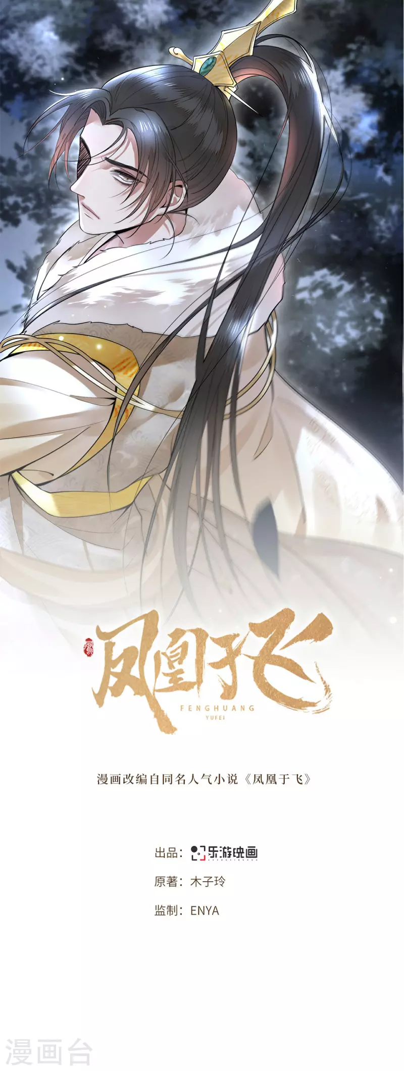 第10话 青莲受训-第12话