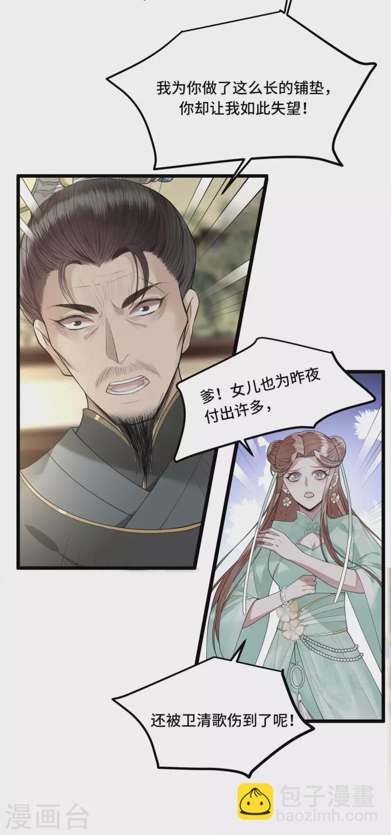 第10话 青莲受训-第12话