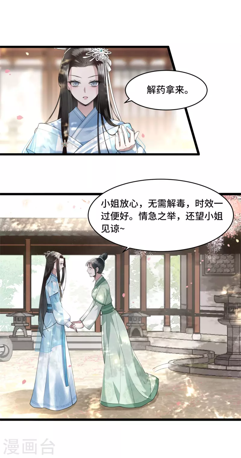 第10话 青莲受训-第12话