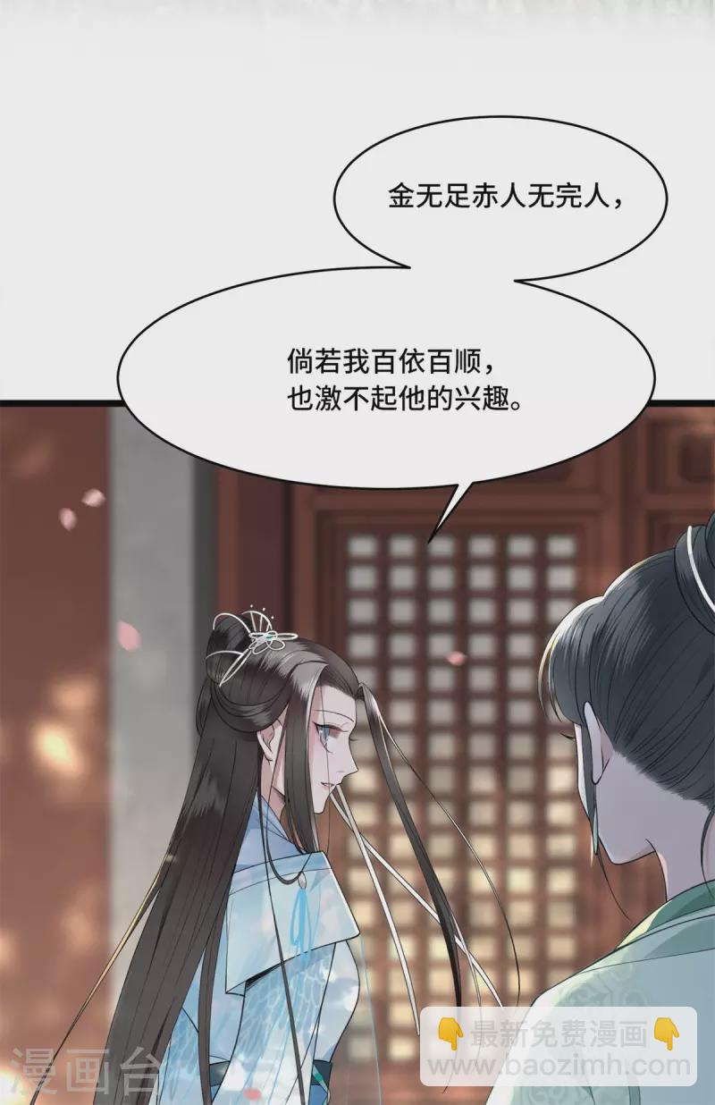 第10话 青莲受训-第12话