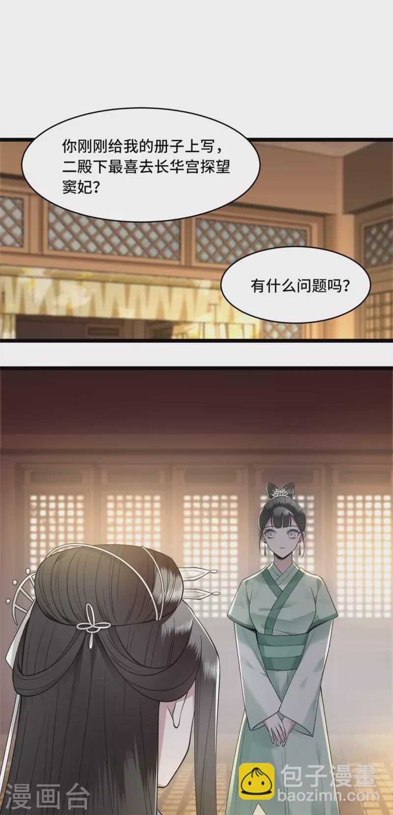 第10话 青莲受训-第12话