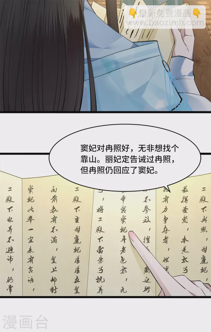 第10话 青莲受训-第12话